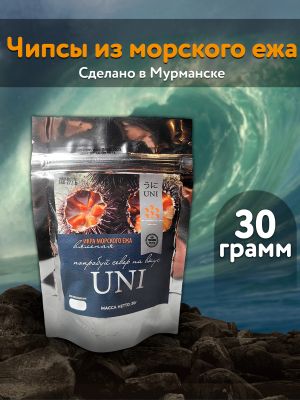 Чипсы из морского ежа