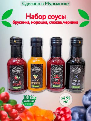 Набор соусов